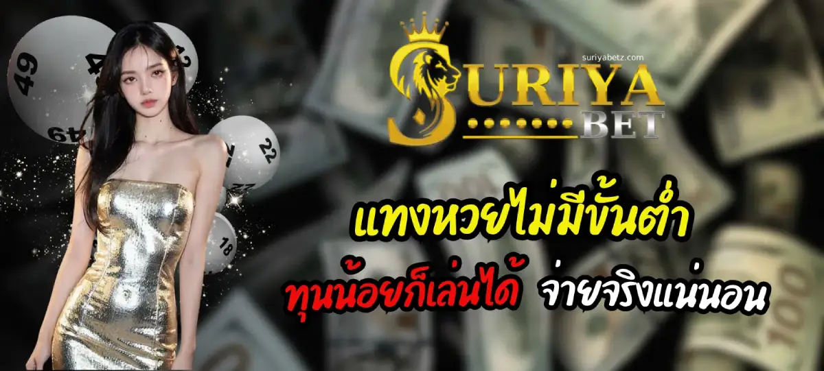 suriyabet